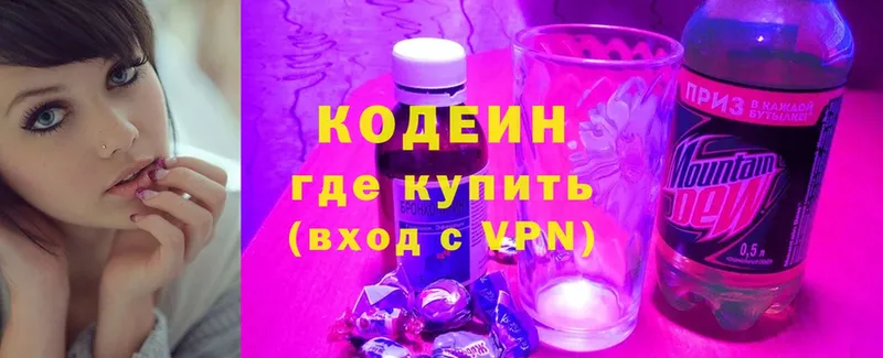 купить наркоту  Белебей  Кодеиновый сироп Lean напиток Lean (лин) 